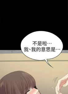 Page 247 of 愛上酒店妹 1-88 - preview thumbnail