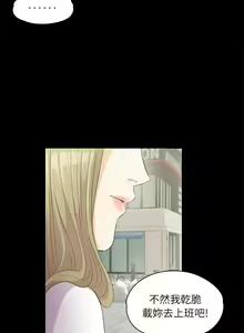 Page 3 of 愛上酒店妹 1-88 - preview thumbnail