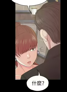 Page 370 of 愛上酒店妹 1-88 - preview thumbnail
