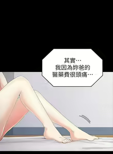 Page 512 of 愛上酒店妹 1-88 - preview thumbnail