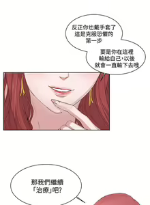 Page 14 of 私生:愛到痴狂 1-25 - preview thumbnail