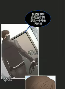 Page 2 of 私生:愛到痴狂 1-25 - preview thumbnail