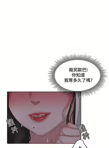 Page 25 of 私生:愛到痴狂 1-25 - preview thumbnail