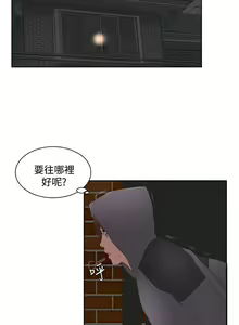 Page 30 of 私生:愛到痴狂 1-25 - preview thumbnail