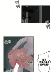 Page 31 of 私生:愛到痴狂 1-25 - preview thumbnail