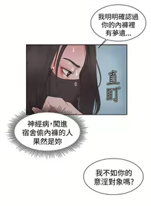 Page 38 of 私生:愛到痴狂 1-25 - preview thumbnail