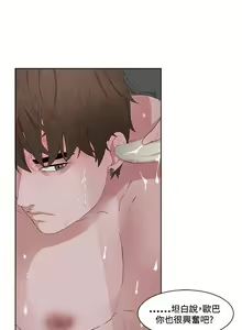 Page 41 of 私生:愛到痴狂 1-25 - preview thumbnail