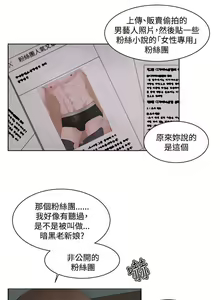 Page 47 of 私生:愛到痴狂 1-25 - preview thumbnail