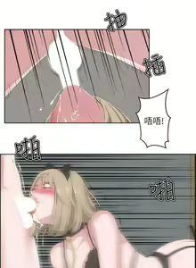 Page 66 of 私生:愛到痴狂 1-25 - preview thumbnail