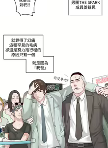 Page 7 of 私生:愛到痴狂 1-25 - preview thumbnail