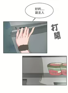 Page 71 of 私生:愛到痴狂 1-25 - preview thumbnail