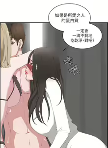 Page 72 of 私生:愛到痴狂 1-25 - preview thumbnail