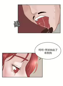 Page 79 of 私生:愛到痴狂 1-25 - preview thumbnail