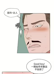 Page 83 of 私生:愛到痴狂 1-25 - preview thumbnail