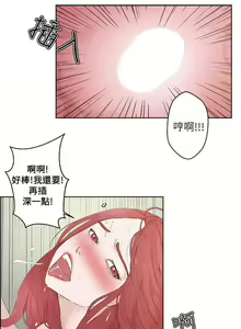 Page 87 of 私生:愛到痴狂 1-25 - preview thumbnail