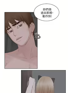 Page 90 of 私生:愛到痴狂 1-25 - preview thumbnail
