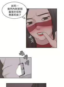 Page 92 of 私生:愛到痴狂 1-25 - preview thumbnail