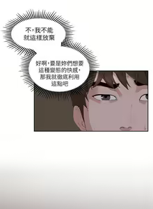 Page 98 of 私生:愛到痴狂 1-25 - preview thumbnail