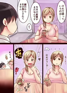 Page 3 of OneShota!! ~Shounen Ooya wa Dosukebe Hitozuma kara Yachin o Toritaterareru no ka?~ - preview thumbnail