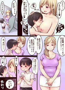 Page 33 of OneShota!! ~Shounen Ooya wa Dosukebe Hitozuma kara Yachin o Toritaterareru no ka?~ - preview thumbnail