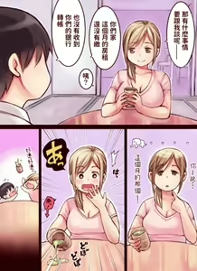 Page 3 of OneShota!! ~Shounen Ooya wa Dosukebe Hitozuma kara Yachin o Toritaterareru no ka?~ - preview thumbnail