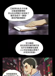 Page 168 of 17種性幻想 ver.2 1-64 - preview thumbnail