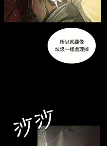 Page 247 of 姊姊: 蓮 1-66 - preview thumbnail