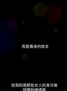 Page 3 of 姊姊: 蓮 1-66 - preview thumbnail