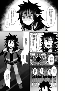 Page 3 of Haiboku Akuyaku Shounen - preview thumbnail