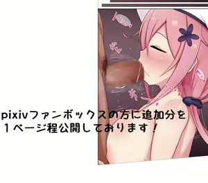 Page 5 of Ino-chan - preview thumbnail
