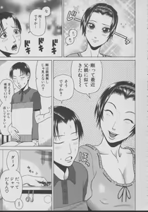 Page 117 of Chijo - A Sexual Molester - preview thumbnail