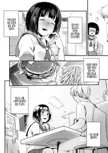 Page 3 of Onaji Juku ni Kayou You ni Natte Ii Kanji ni Natta Onnanoko ga Koushi to Hamedori Kimeteta Hanashi | 같은 학원을 다니게 되어 사이가 좋아진 여자아이가 교사하고 섹스영상 찍고 있었던 이야기 - preview thumbnail