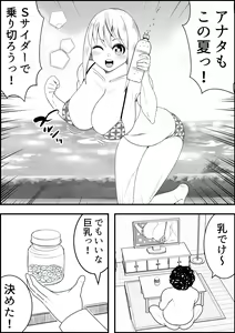 Page 3 of Nyotaika DAYs - preview thumbnail