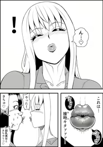 Page 40 of Nyotaika DAYs - preview thumbnail