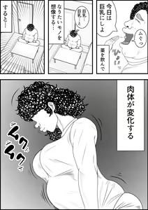 Page 4 of Nyotaika DAYs - preview thumbnail