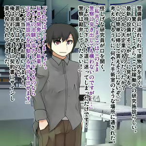 Page 3 of Nyotaika-yaku no Wana - preview thumbnail