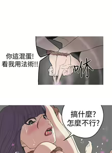Page 107 of 女神狩獵 1-51 - preview thumbnail