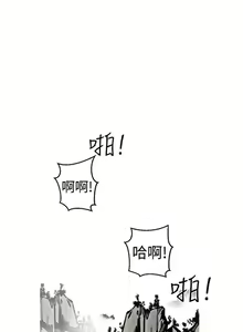 Page 112 of 女神狩獵 1-51 - preview thumbnail