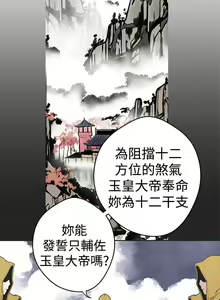 Page 116 of 女神狩獵 1-51 - preview thumbnail