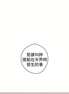 Page 118 of 女神狩獵 1-51 - preview thumbnail