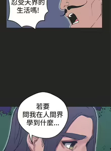 Page 130 of 女神狩獵 1-51 - preview thumbnail
