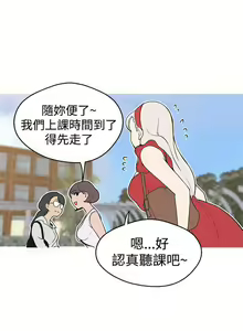 Page 138 of 女神狩獵 1-51 - preview thumbnail