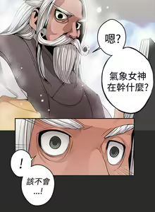 Page 14 of 女神狩獵 1-51 - preview thumbnail
