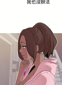 Page 143 of 女神狩獵 1-51 - preview thumbnail