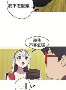 Page 144 of 女神狩獵 1-51 - preview thumbnail