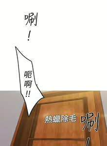 Page 145 of 女神狩獵 1-51 - preview thumbnail