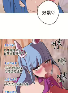 Page 149 of 女神狩獵 1-51 - preview thumbnail