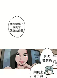 Page 16 of 女神狩獵 1-51 - preview thumbnail