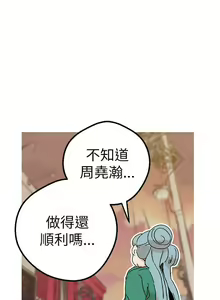 Page 164 of 女神狩獵 1-51 - preview thumbnail