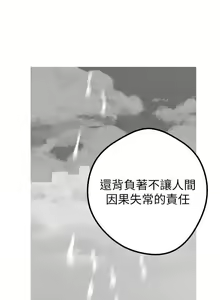 Page 165 of 女神狩獵 1-51 - preview thumbnail